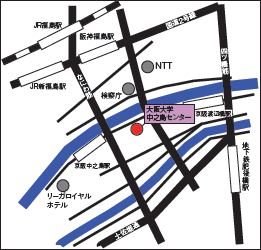 大阪大学中之島センターへのアクセスマップはこちら